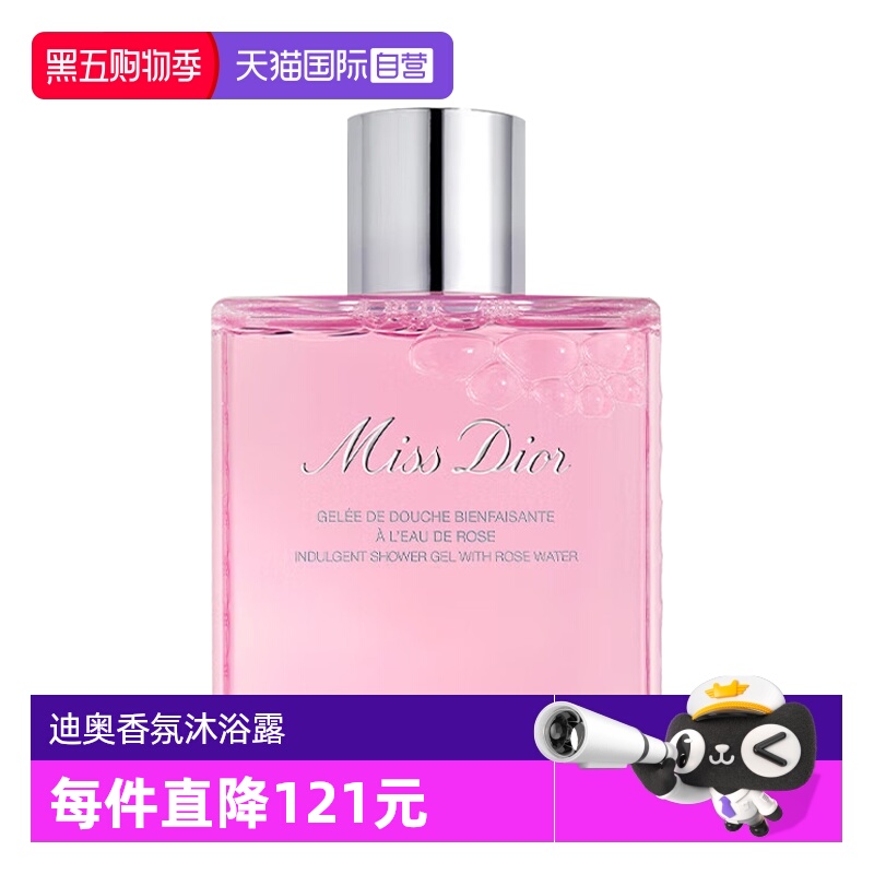 【自营】Dior/迪奥小姐玫瑰香氛沐浴露175ml女生礼物花香调