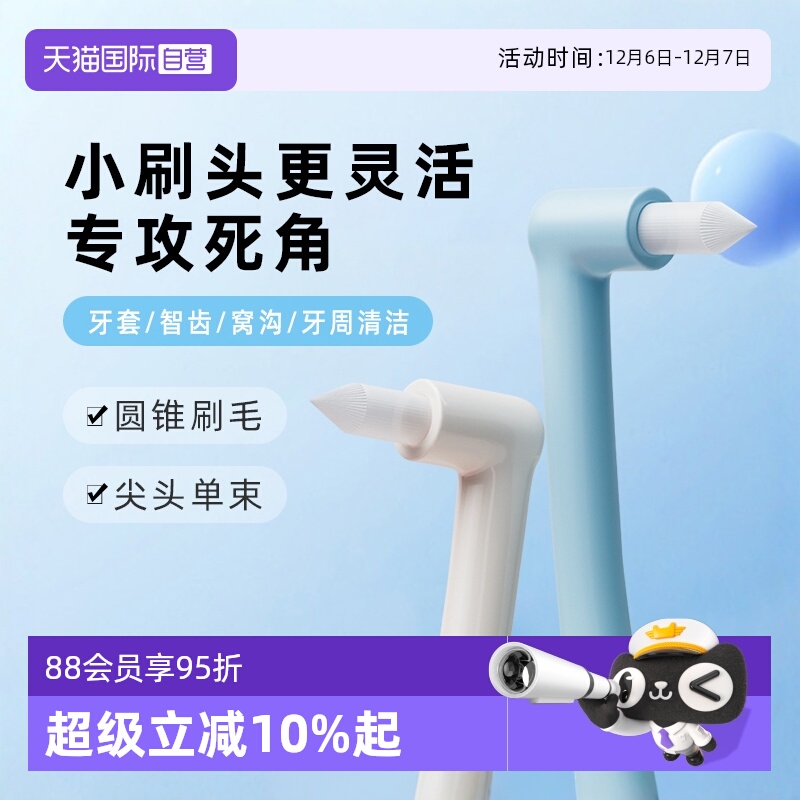 【自营】nikiso单束头牙刷矫正牙齿牙套专用便携小头软毛刷正畸