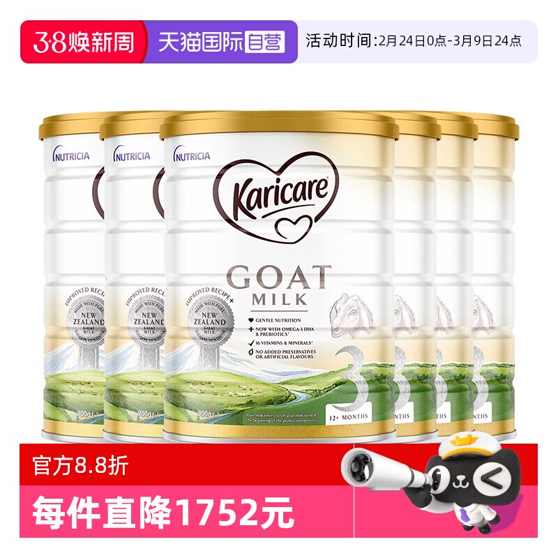 【自营】【6罐】可瑞康羊奶粉3段宝宝奶粉1岁以上3岁三段官方正品