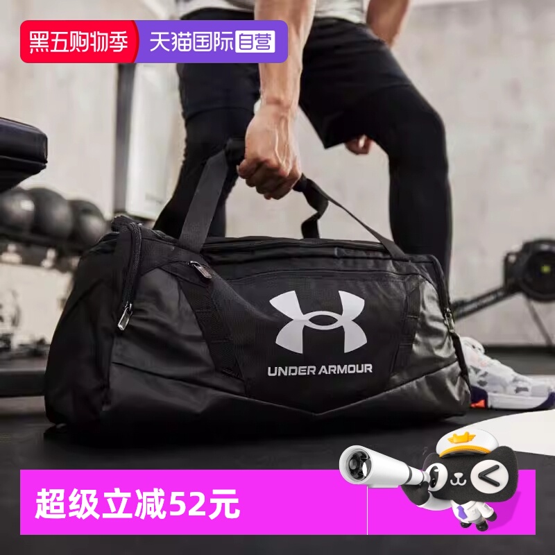 独立鞋仓UA安德玛可放七号篮球