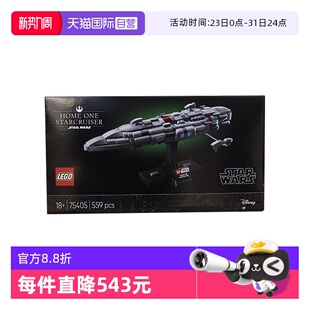 【自营】LEGO乐高75405家园一号星际巡洋舰星球大战系列拼搭积木