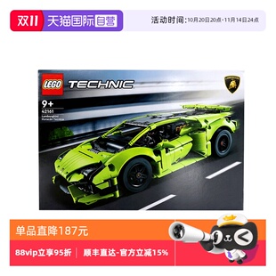 积木跑车儿童玩具 乐高机械组42161兰博基尼赛车模型拼装 自营