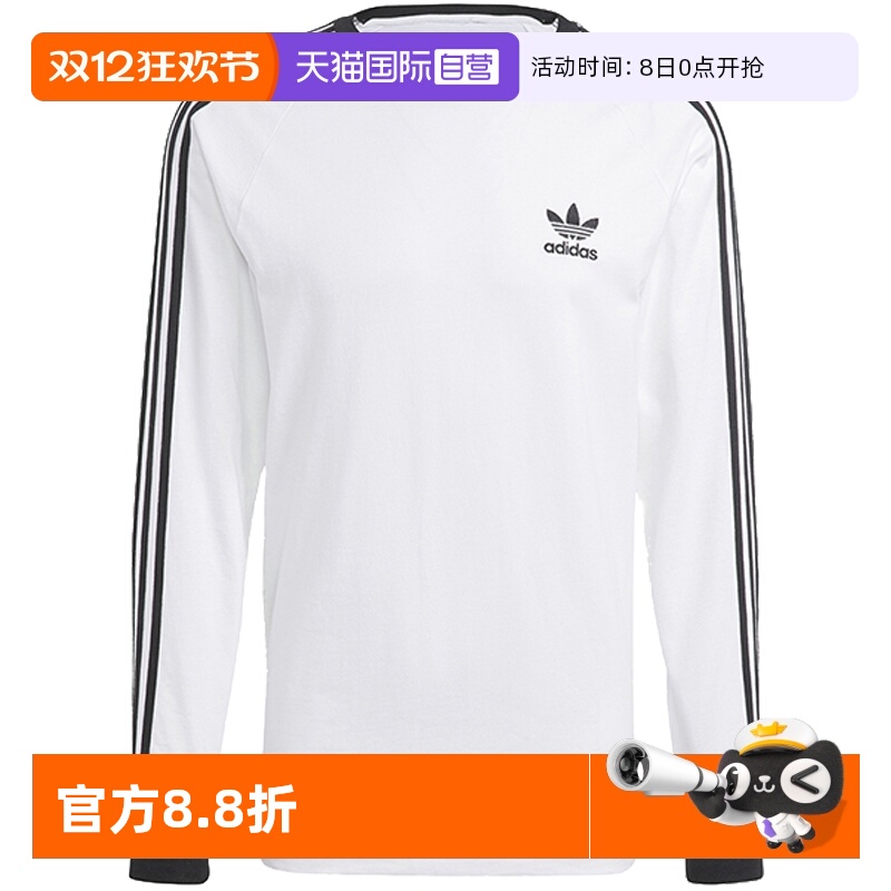 【自营】Adidas阿迪达斯三叶草男子夏季新款运动长袖T恤IA4879