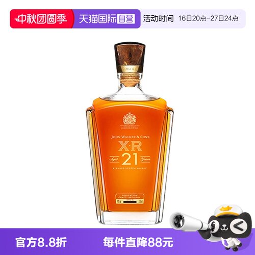 尊尼获加XR21年苏格兰威士忌