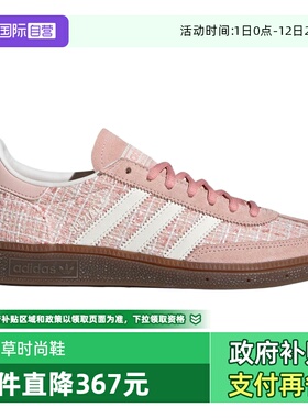 【自营】adidas阿迪三叶草中性HANDBALL SPEZIAL运动休闲鞋JR4503