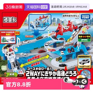 【自营】TOMY多美卡合金小汽车电动轨道套装男礼物立交桥高速公路