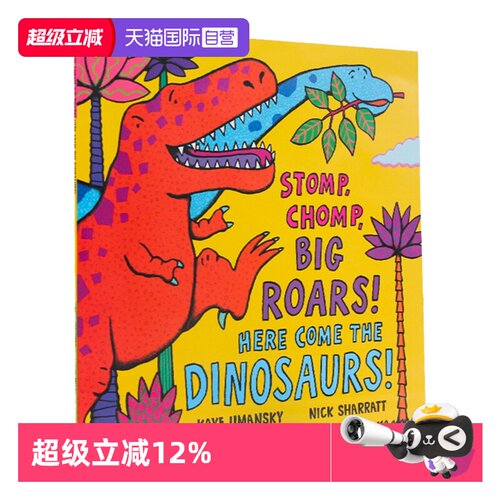 恐龙来了英文原版平装大开