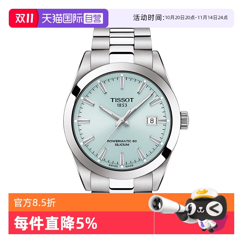 瑞士进口 原装正品