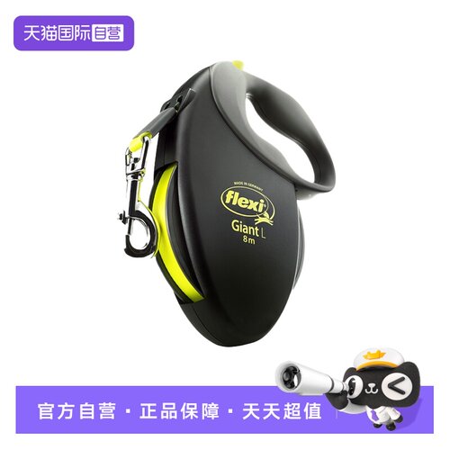 Flexi福莱希巨型系列伸缩
