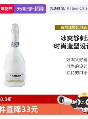 【自营】J.P.CHENET香奈法国原瓶进口起泡酒半干型白气泡酒750ml