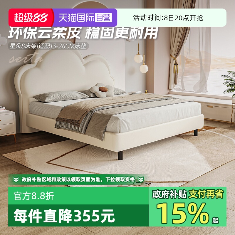 舒达实木床青少年儿童床架星朵