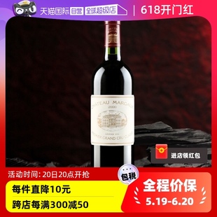 自营 波尔多1855一级庄玛歌酒庄正牌2011年列级庄干红葡萄酒