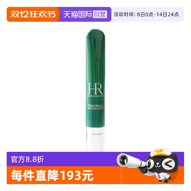 HR/赫莲娜绿宝瓶眼霜15ml