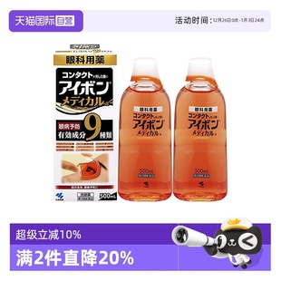 进口润眼水清凉眼睛 日本小林制药黑9洗眼液500ml正品 自营
