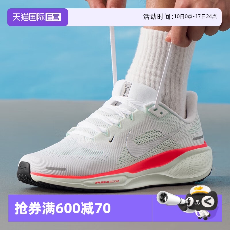 【自营】耐克男子AIR ZOOM PEGASUS 41运动训练跑步鞋FD2722-113