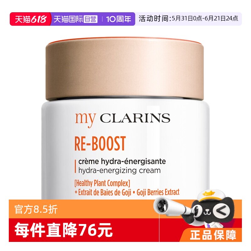 【自营】my clarins小娇韵诗O椰高保湿焕亮水光霜/O椰吸油霜50ml