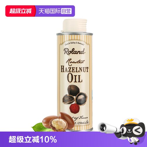 罗朗德法国进口榛子油