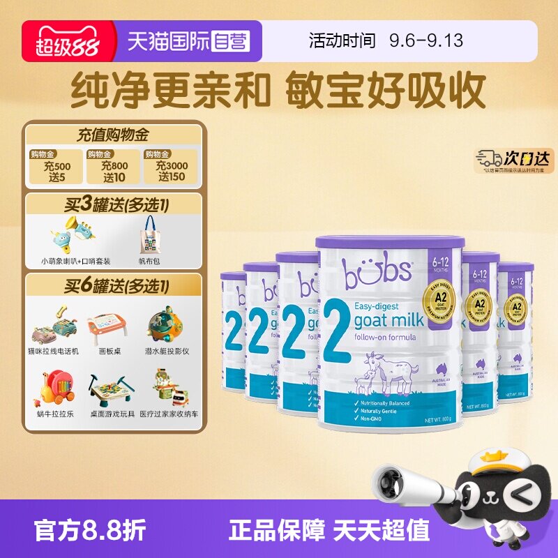 【自营】bubs婴儿a2配方益生菌益生元藻油dha羊奶粉2段800g*6