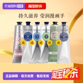 滋润礼物樱花乳木果150ml护手霜 欧舒丹保湿 自营 官方直供