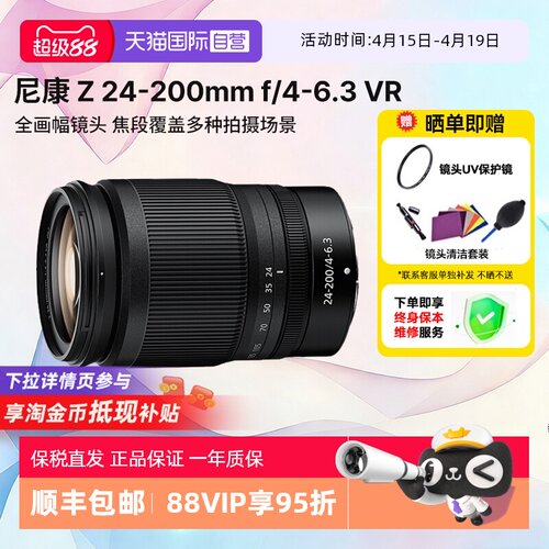 尼康全画幅微单变焦镜头