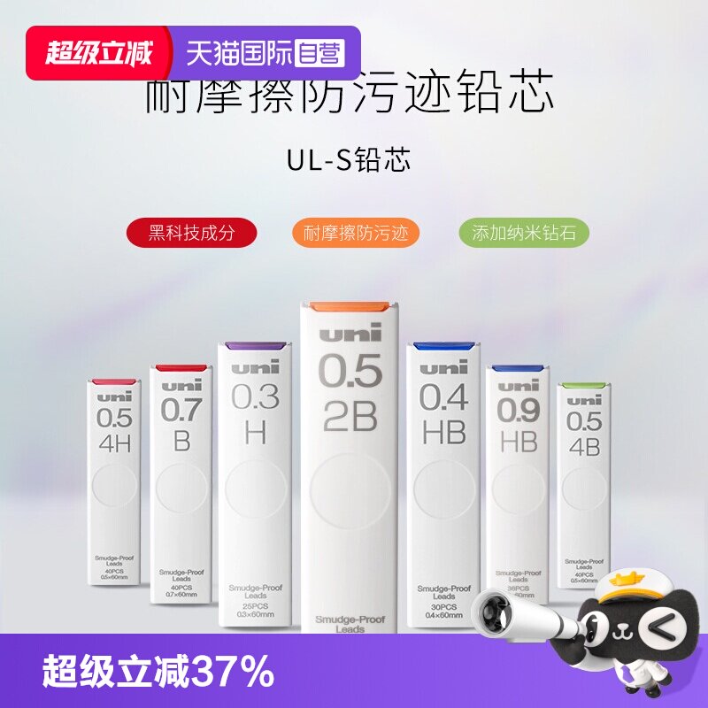 【自营】【不易断芯】日本uni三菱铅笔UL-S防蹭脏铅芯浓黑防污迹防脏污自动铅笔芯2B 0.3/0.5mm黑科技耐摩擦图片