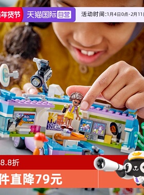 【自营】LEGO乐高好朋友系列41749新闻采访车儿童拼装积木玩具女