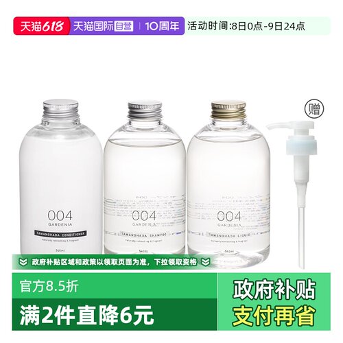 日本玉肌无硅油洗发水留香控油