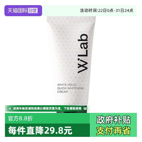 大福留亮白素颜霜50ml