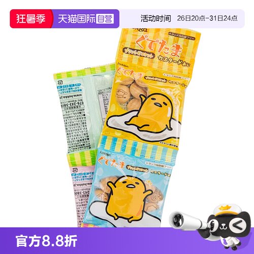 【自营】日本进口 北陆制果 蛋黄哥饼干（4连包）56g 儿童饼干