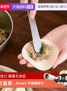 【自营】日本Arnest进口不锈钢挑挖馅勺包饺子馄饨工具黄油抹酱刀