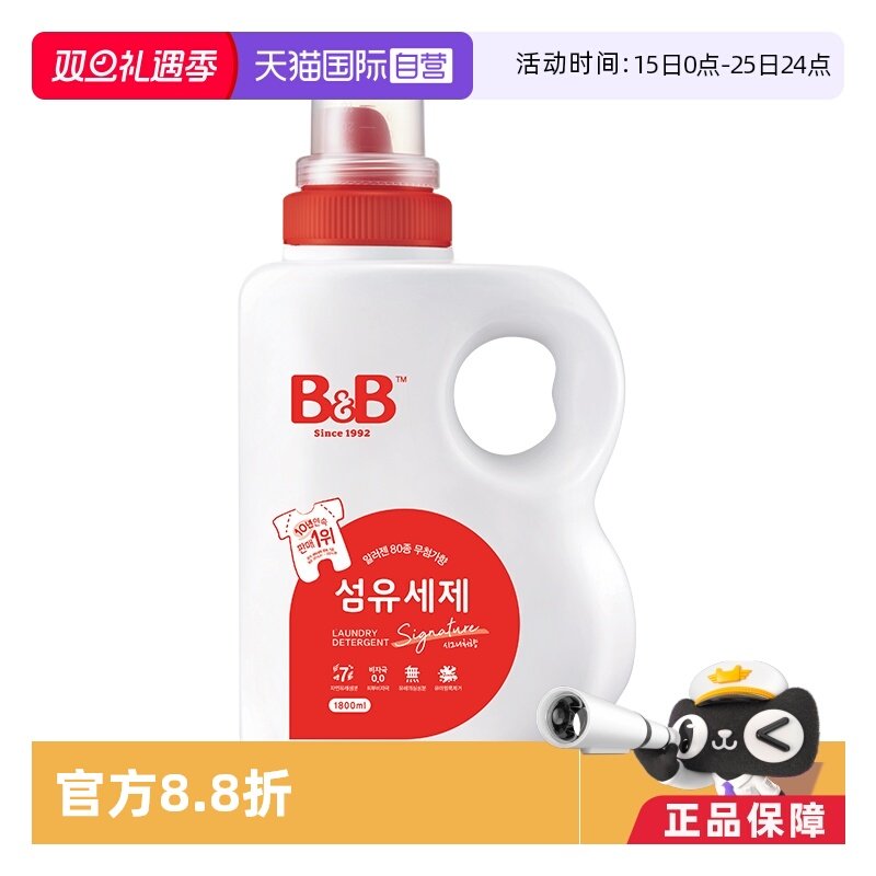 【自营】保宁米迪恩必恩贝进口婴儿宝宝天然洗衣液香草香1800ml