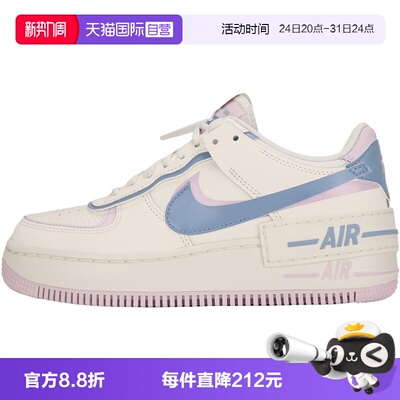 【自营】NIKE耐克W AF1 SHADOW女子运动休闲鞋运动鞋DZ1847-117