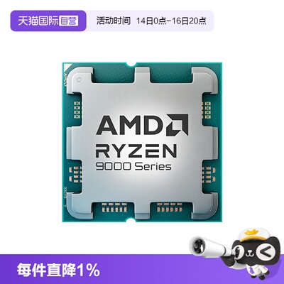 【自营】AMD 锐龙9500F 9600X 9700X 7800X 9800X3D台式机电脑CPU