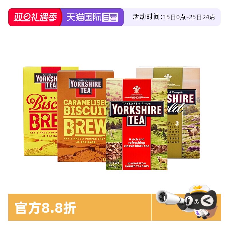 【自营】英国进口约克夏红茶英式下午茶经典焦糖饼干调味茶袋泡茶