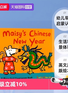 【自营】凯迪克奖绘本 小鼠波波过新年 Maisy’s Chinese New Year 英文原版 25年金奖 乔奇来帮忙 午餐盒里的乡味 自行车上的面条