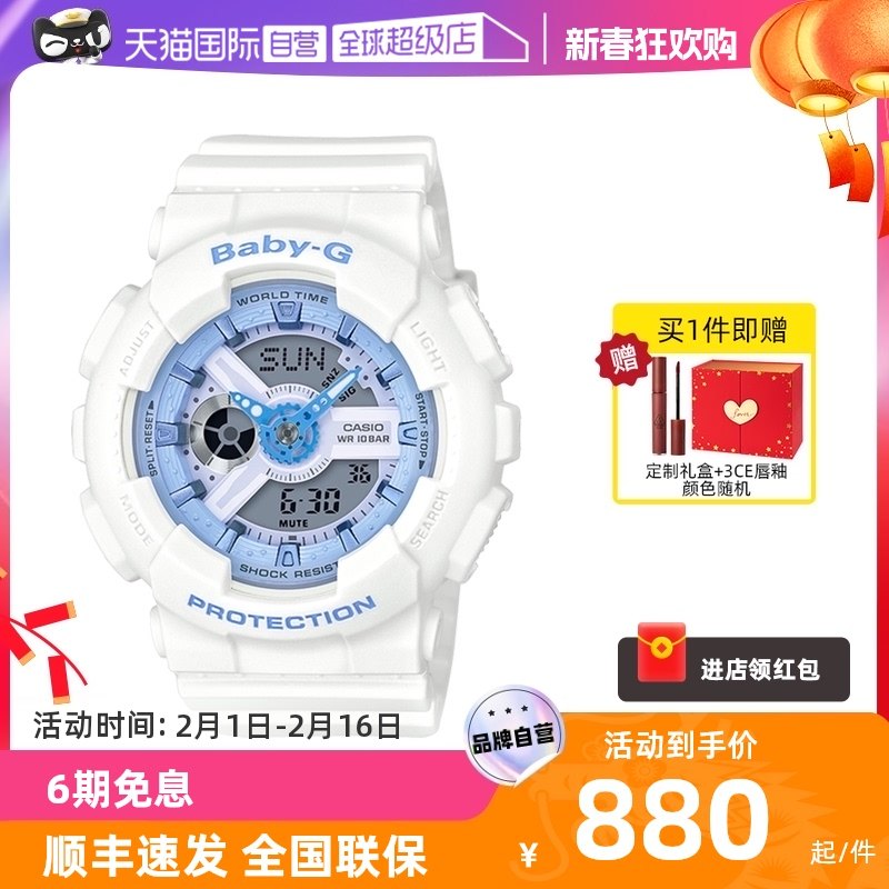 【自营】Casio卡西欧Baby-G运动防水ins风学生哆啦A梦女表BA110BE