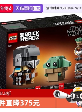 【自营】星战 LEGO乐高75317 曼达洛人方头仔男女孩积木玩具礼物