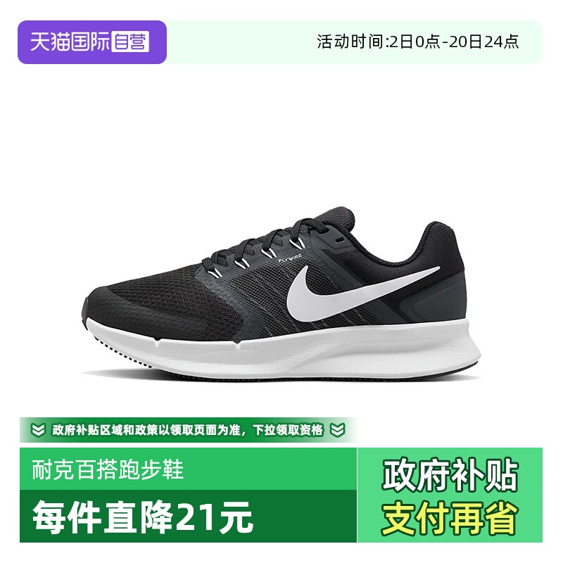【自营】nike耐克2024女子W NIKE RUN SWIFT 3跑步鞋DR2698-002