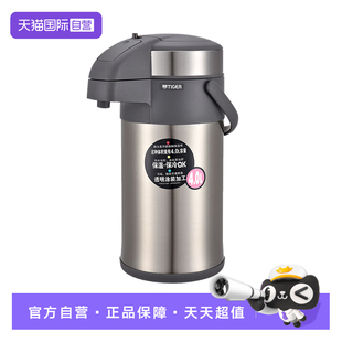 A40C气压式 tiger虎牌保温壶MAA 大容量304不锈钢热水瓶4L 自营