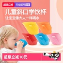 【自营】英国朵笛卡Doidy婴儿学饮杯倾斜口杯儿童直饮敞口喝水杯