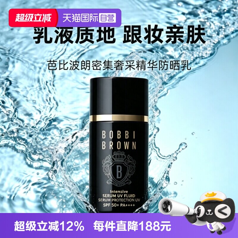 【自营】芭比波朗虫草防晒乳密集奢采精华防晒乳30ml修护紧致舒缓