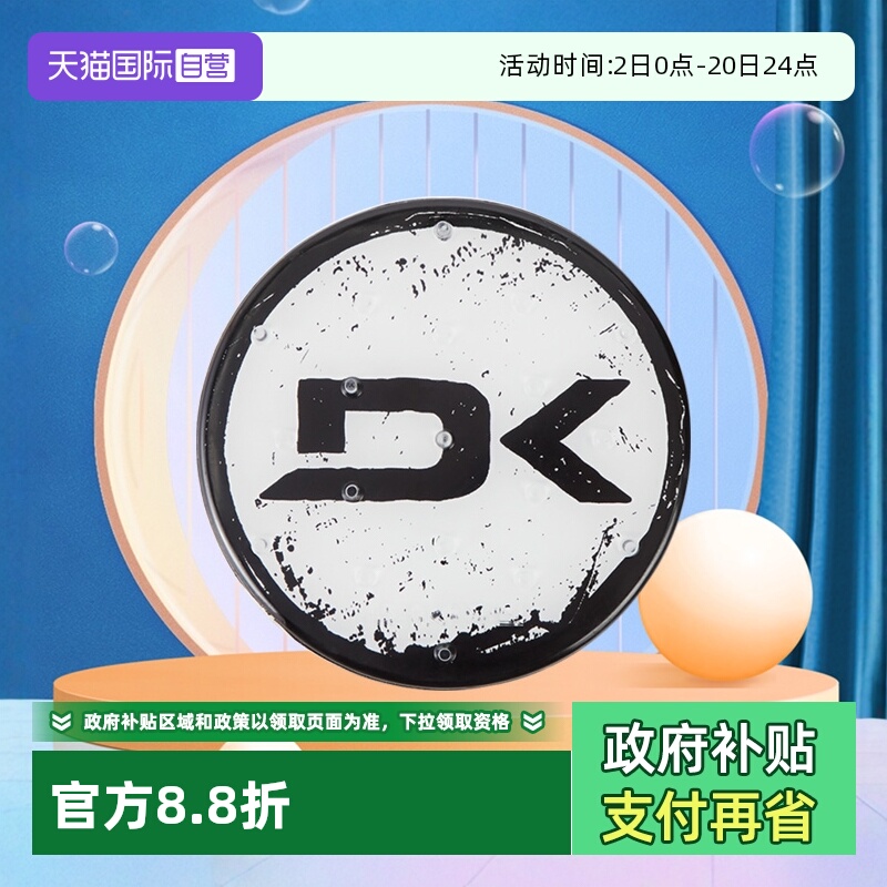 自营Dakine雪板防滑垫