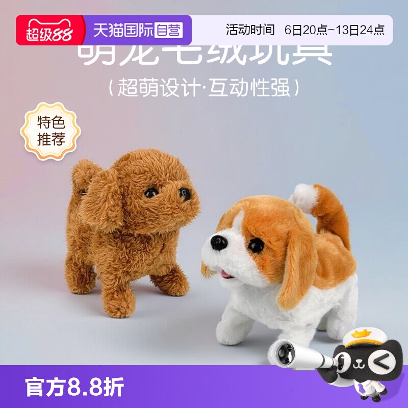 IWAYA电动小狗毛绒玩具图片