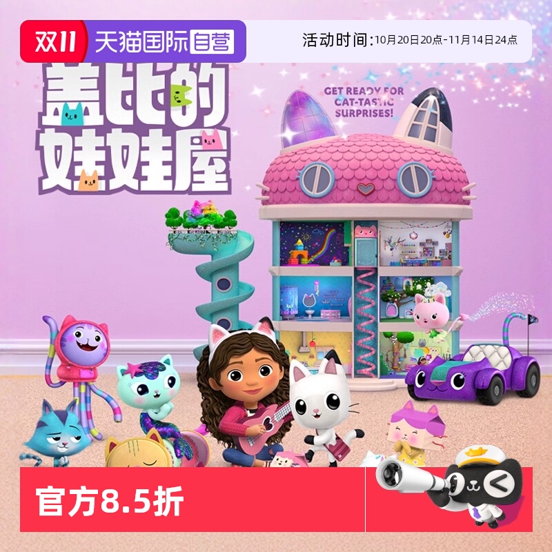 【自营】盖比的娃娃屋豪华城堡女孩过家家大房子别墅屋发声玩具