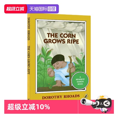 【自营】英文原版 The Corn Grows Ripe 玉米熟了 英文儿童文学 纽伯瑞银奖小说 青少年课外读物