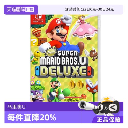【自营】任天堂（Nintendo） Switch游戏卡带NS游戏软件日版 马里奥兄弟U卡带 马里奥怀旧忍者神龟游戏卡带