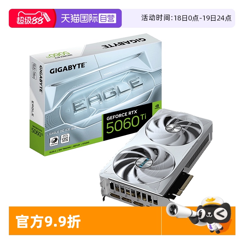【自营】技嘉5060Ti 16G显卡 冰猎鹰 游戏电竞设计AI显卡