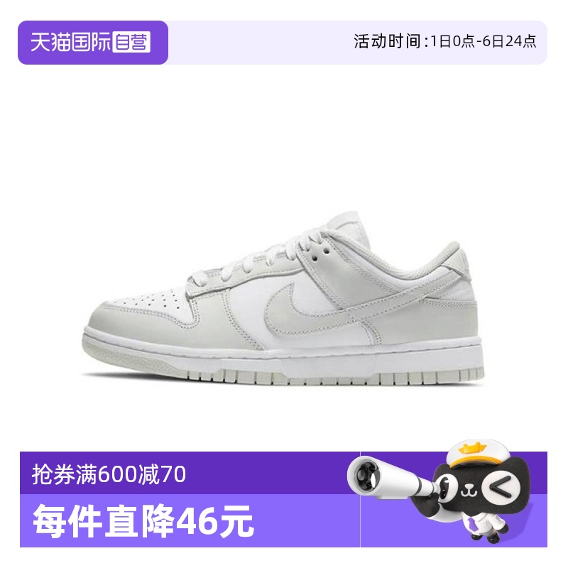 【自营】Nike耐克Dunk Low 女鞋经典街头复古低帮板鞋DD1503-103