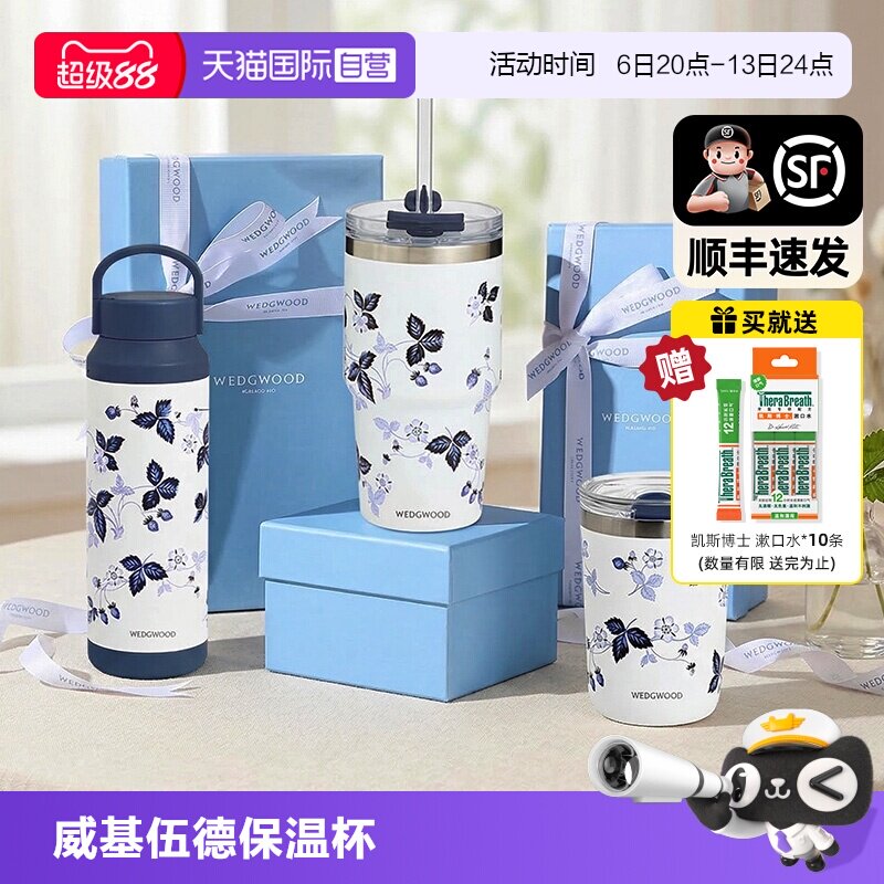 【自营】WEDGWOOD威基伍德野草莓系列墨蓝保温杯随行杯防漏杯盖
