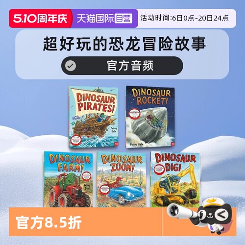 超级恐龙格林威大奖作家音频